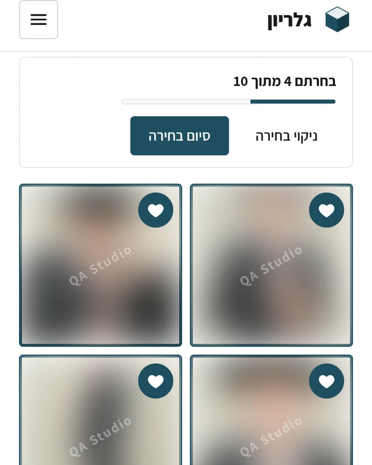 צילום מסך: בחירת תמונות בגלריה בטלפון